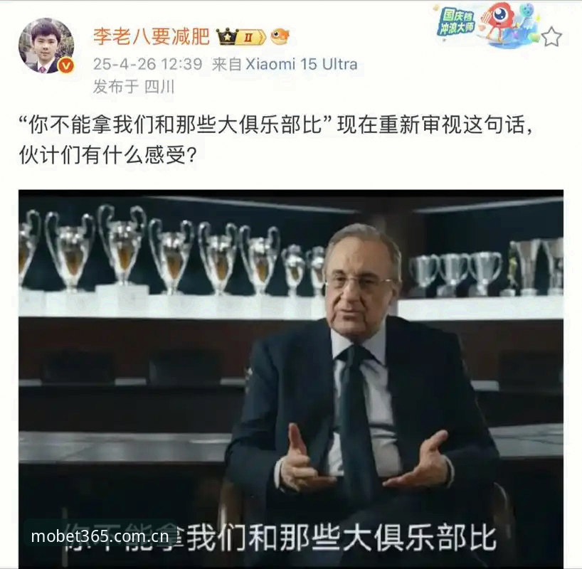 最新bet365中国官方网站 3大看点解析皇马权力博弈:弗洛伦蒂诺选举背后的西甲风暴与bet365体育视角