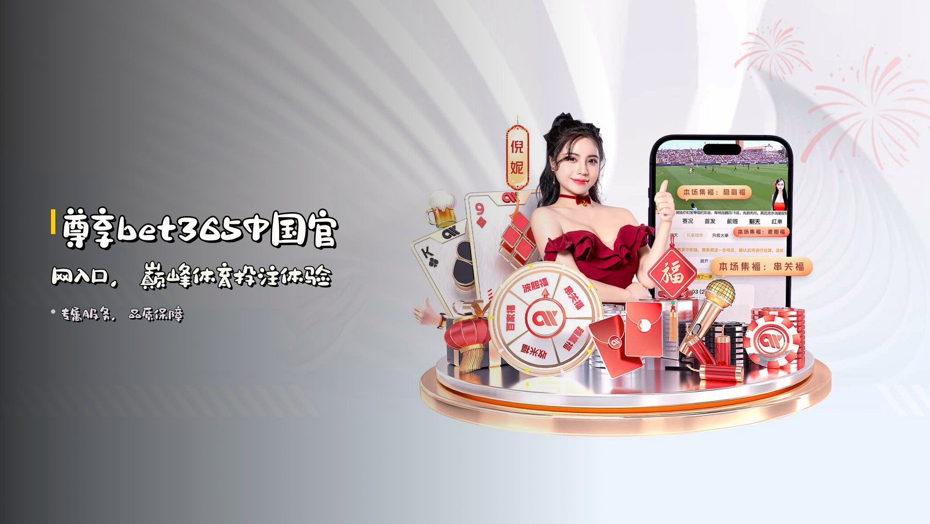 <strong>尊享</strong>bet365中国官网入口，<strong>巅峰</strong>体育投注体验