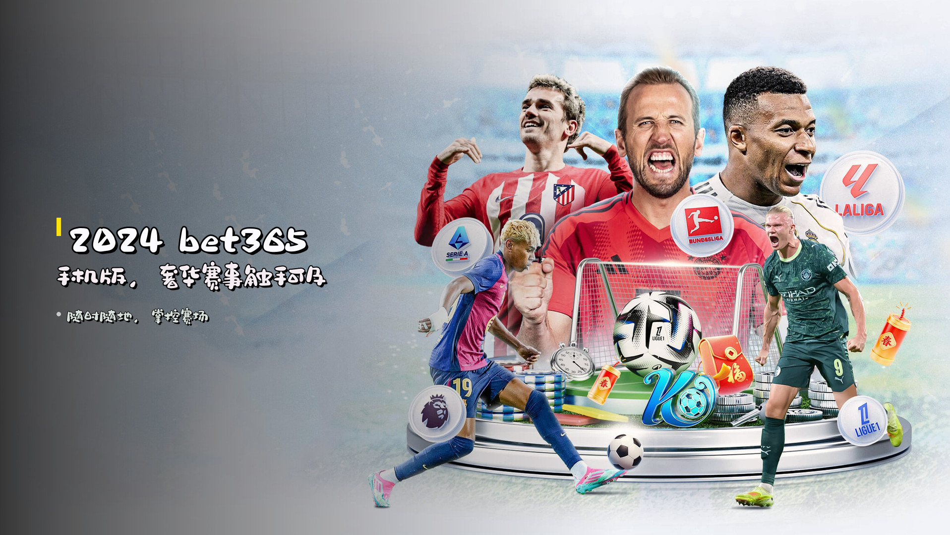 <strong>2024 bet365手机版</strong>，<strong>奢华</strong>赛事触手可及